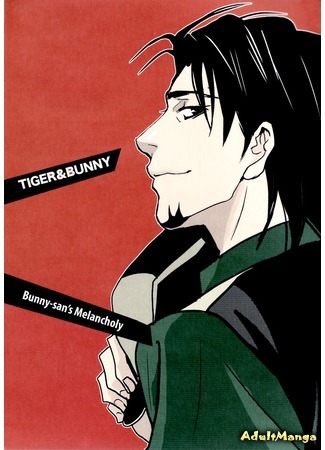 манга Tiger &amp; Bunny dj - Bunny-san&#39;s Melancholy (Меланхолия Барнаби Брукса) 08.01.12