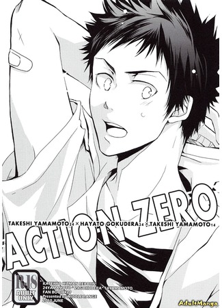 манга Katekyo Hitman Reborn! dj - Action Zero (С Нуля) 05.05.12