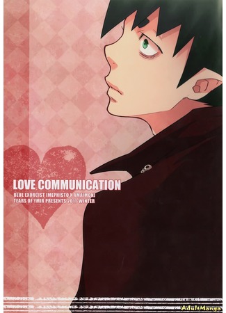 манга Ao no Exorcist dj - Love communication 06.05.12