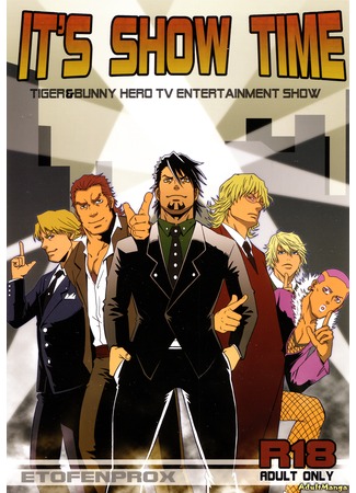 манга Tiger &amp; Bunny dj - It&#39;s Show Time (Шоу начинается) 07.07.12