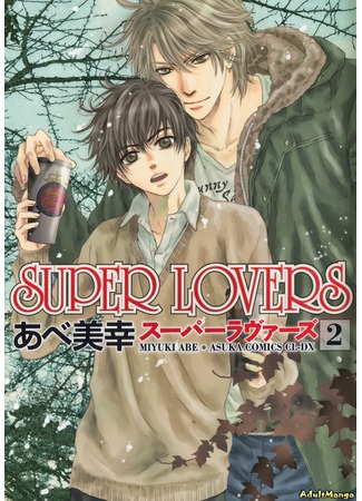 манга Super Lovers (Больше, чем возлюбленные) 01.11.12