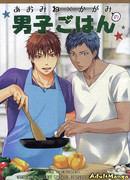 Kuroko no Basket dj - Guys in the kitchen