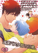 Kuroko no Basket dj - Seirin Basket Bu no Nichijou