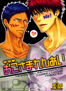 Kuroko no Basket dj -Okosama Renai