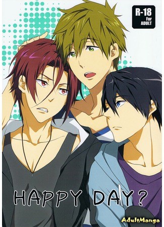 манга Free! dj - Happy Day? (Счастливый день?) 20.04.14