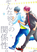 Free! dj - Their Relationship