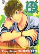 Free! dj - Ore x Makoto