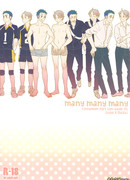 Haikyu!! dj - Many Many Many