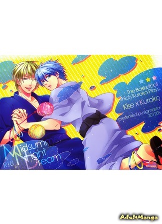 манга Kuroko no Basuke dj - Midsummer Night Dream (Сон в летнюю ночь) 05.09.14