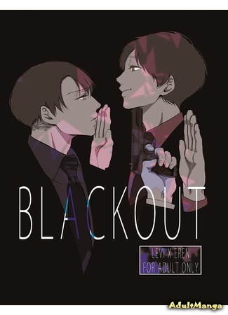 манга Shingeki no Kyojin dj - Blackout (Блэкаут) 22.04.16