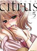 Citrus (Saburouta)