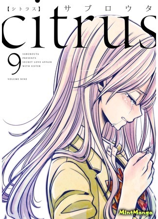 манга Citrus (Saburouta) (Цитрус) 07.04.18