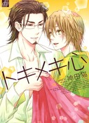 A Heart In Punch-Drunk Love