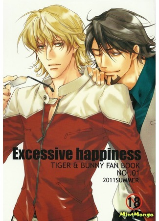 манга Tiger &amp; Bunny dj - Excessive Happiness (Избыточное счастье) 01.10.18