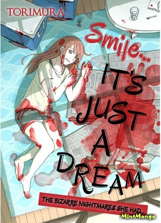 манга Smile, it&#39;s Just a Dream (Улыбнись, это всего лишь сон) 04.12.20