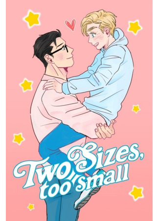 OEL-манга Two Sizes, Too Small (На два размера меньше: Ni saizu, chisa  sugiru) Мидзоре - Все главы бесплатно, читайте онлайн - МинтМанга