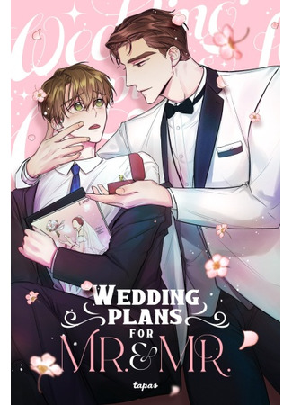 манга He and my wedding plan. (Он и мой свадебный план: Wedding Plans for Mr. &amp; Mr.) 29.12.21