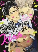 24-Hour Kiss