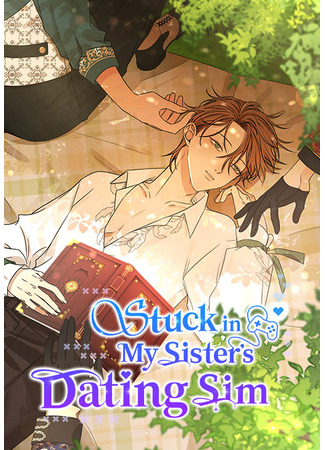 манга Stuck in My Sister&#39;s Dating Sim (Я застрял в симуляторе свиданий моей сестры: Yeodongsaeng-ui miyeonsi geim-e bang-uidoeeossda) 22.06.23