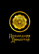 Онлайн чтение Манхва Собаки Сизифа - Sisiposeuui gaedeul - Sisiposeuui ...