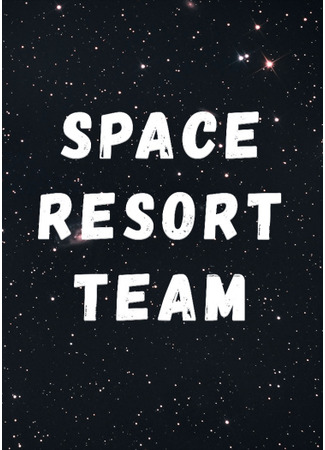 Переводчик SPACE RESORT TEAM 19.07.24