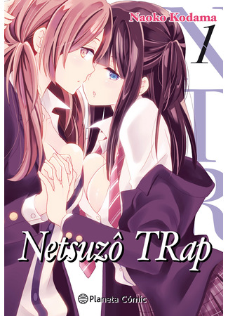 манга Netsuzou Trap - NTR (В ловушке лжи) 20.07.24