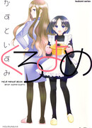 Моя милая жена