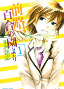 Повести сада Лилий